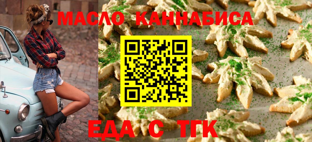 Cannafood конопля Щёлково