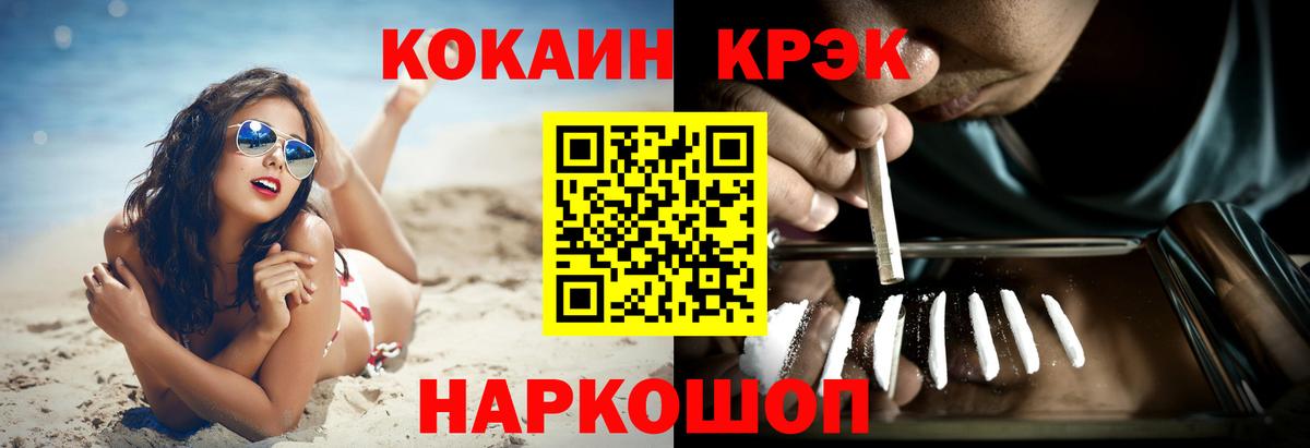 КОКАИН Fish Scale Щёлково