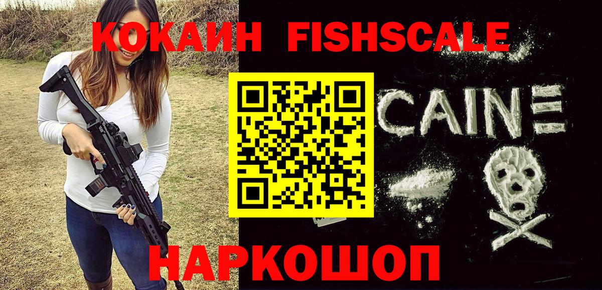 КОКАИН Боливия  COCAIN Эквадор  Вход с VPN  Щёлково 