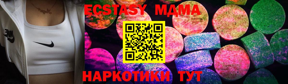 Экстази  Вход с VPN  Щёлково  Ecstasy Дубай  ЭКСТАЗИ DUBAI 