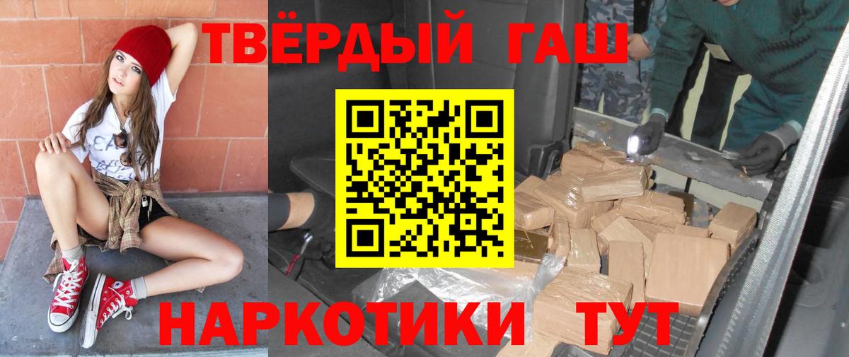 Щёлково  Гашиш гашик  как найти   Вход с VPN  ГАШ Premium 