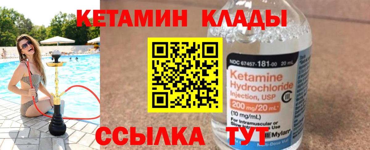 mega вход  КЕТАМИН ketamine  Вход с VPN  Щёлково 