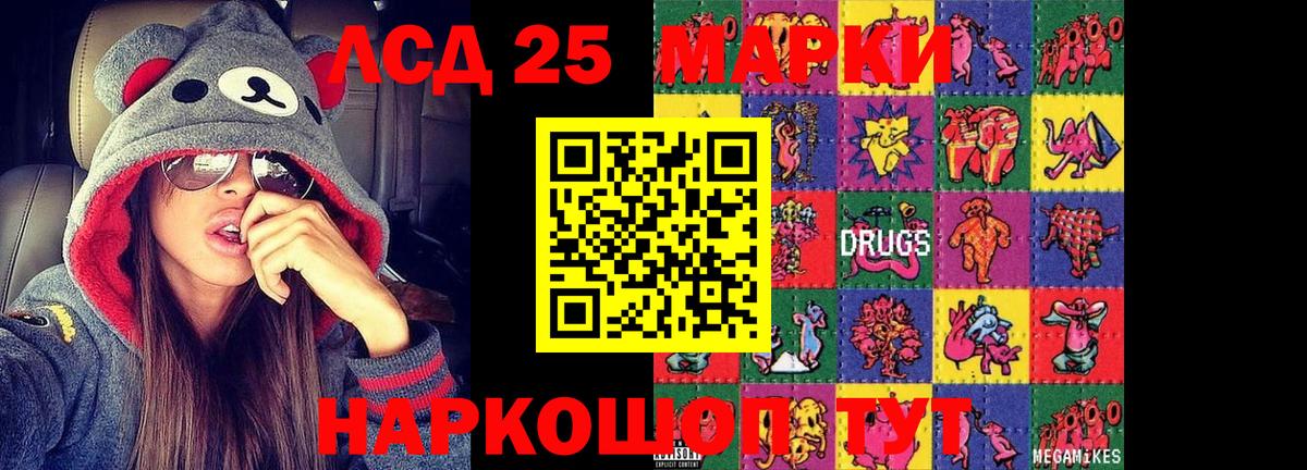 Лсд 25 экстази ecstasy Щёлково