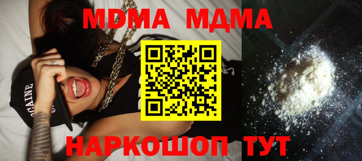 MDMA VHQ Щёлково