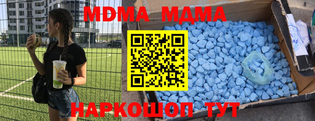 МДМА VHQ  MDMA Molly  Вход с VPN  Щёлково 
