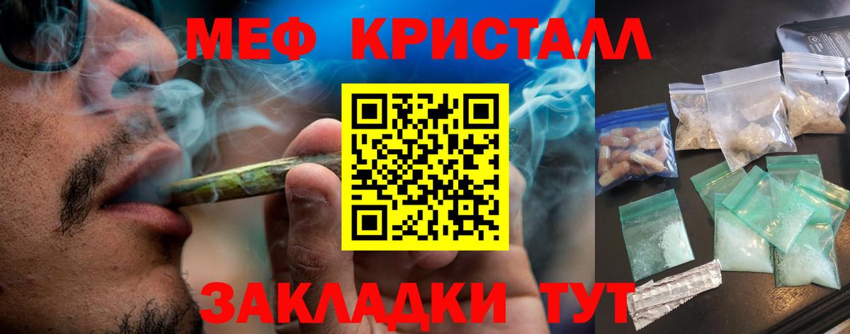 МЯУ-МЯУ  Меф  МЕФ mephedrone  Вход с VPN  Щёлково  Меф мука 