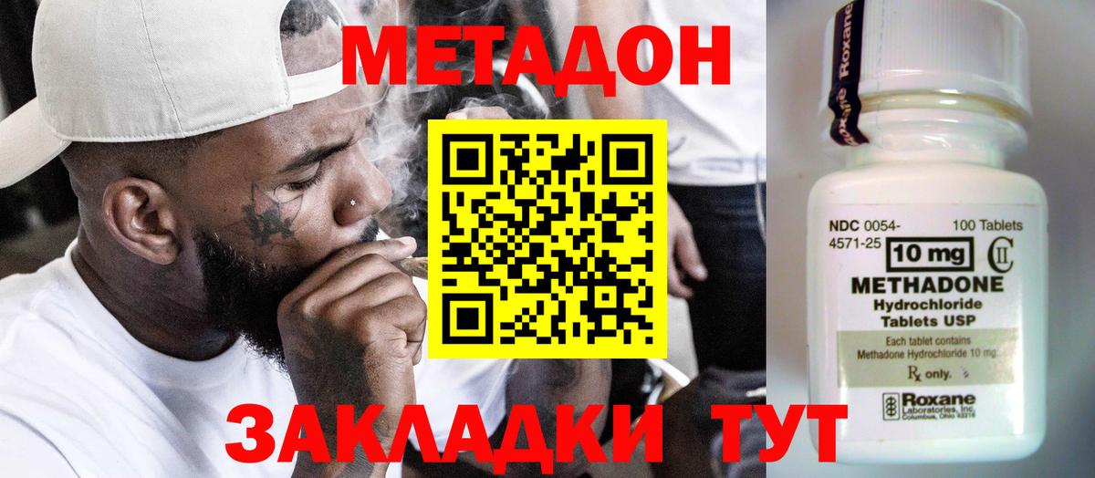 Щёлково  МЕТАДОН мёд  кракен рабочий сайт  Вход с VPN 