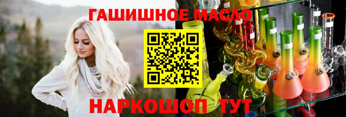 Дистиллят ТГК жижа  Вход с VPN  наркотики  Щёлково 
