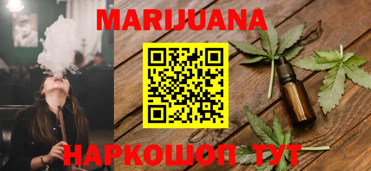МАРИХУАНА план  Вход с VPN  Конопля план  МАРИХУАНА тримм  Щёлково 